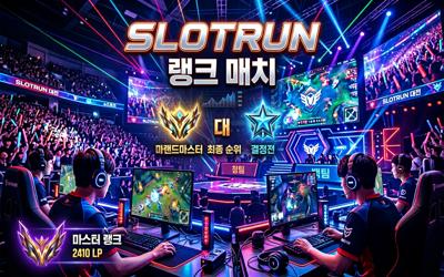 Slotrun Rekabetçi Ranked Oyunlar